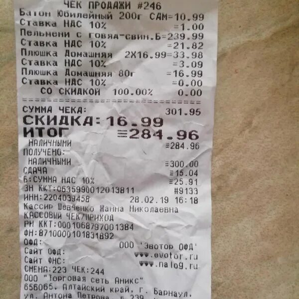 43221-3d021 купить в спб. чек 4500. как загрузить чек. чеки на бензин невть магистраль. топливные талоны нефтьмагистраль.