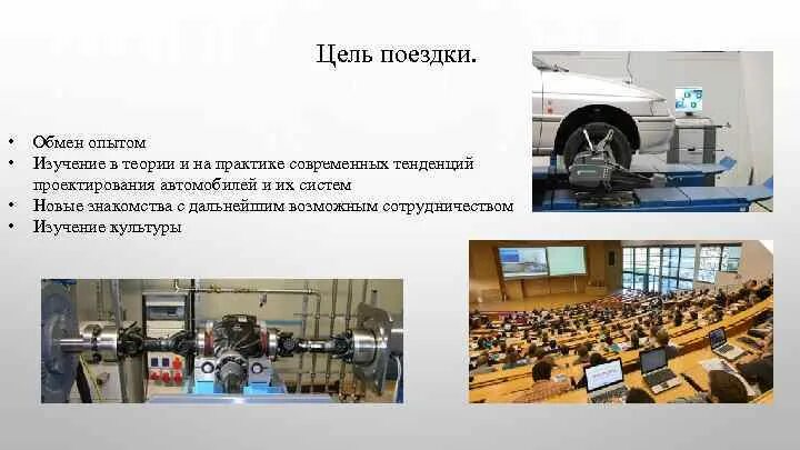 Основы проектирования машин. Процесс проектирования автомобиля. этапы проектирования машин. стадии конструирования машины.