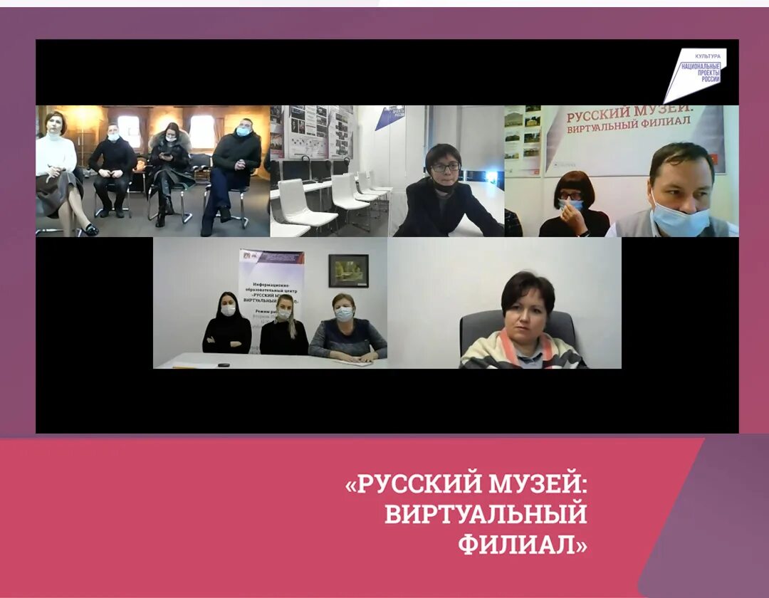 Музей виртуальный филиал. Музей виртуальный филиал. Музей виртуальный филиал. Корпоративный виртуальный музей. Русский музей филиалы.