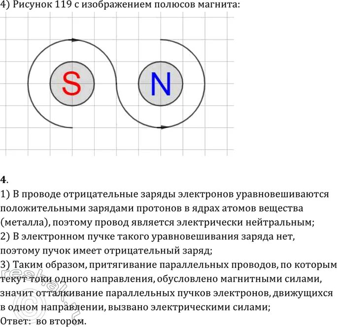 Используя рисунок 117