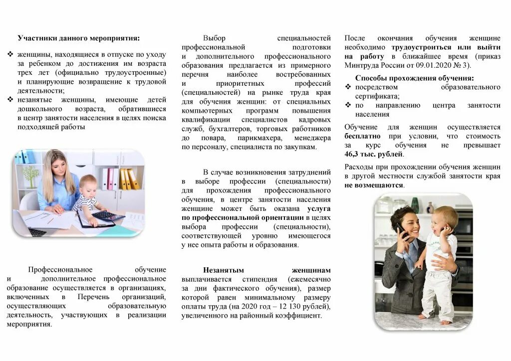 Зависимое поведение обучающихся буклет. Брошюры на обучения. образование за рубежом буклет. буклеты дополнительного образования. обучая обучаемся брошюра.