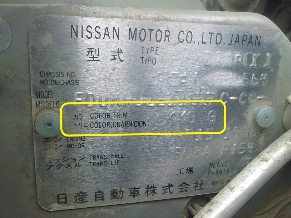 Пробить вин номер автомобиля. Шильдик с кодом краски на Ниссан х Трейл. Nissan Qashqai 2007 VIN на кузове. Табличка VIN Nissan Patrol y60. Ниссан x-Trail t30 табличка VIN.