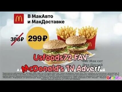 Мак акции