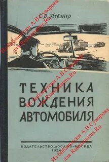 Книга езды