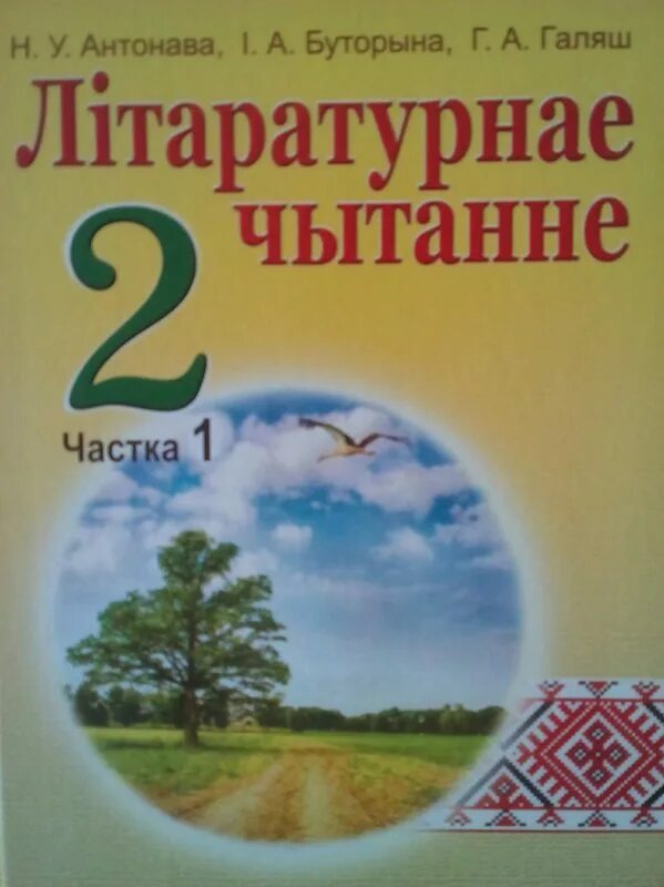 Уроки 9 класс беларусь