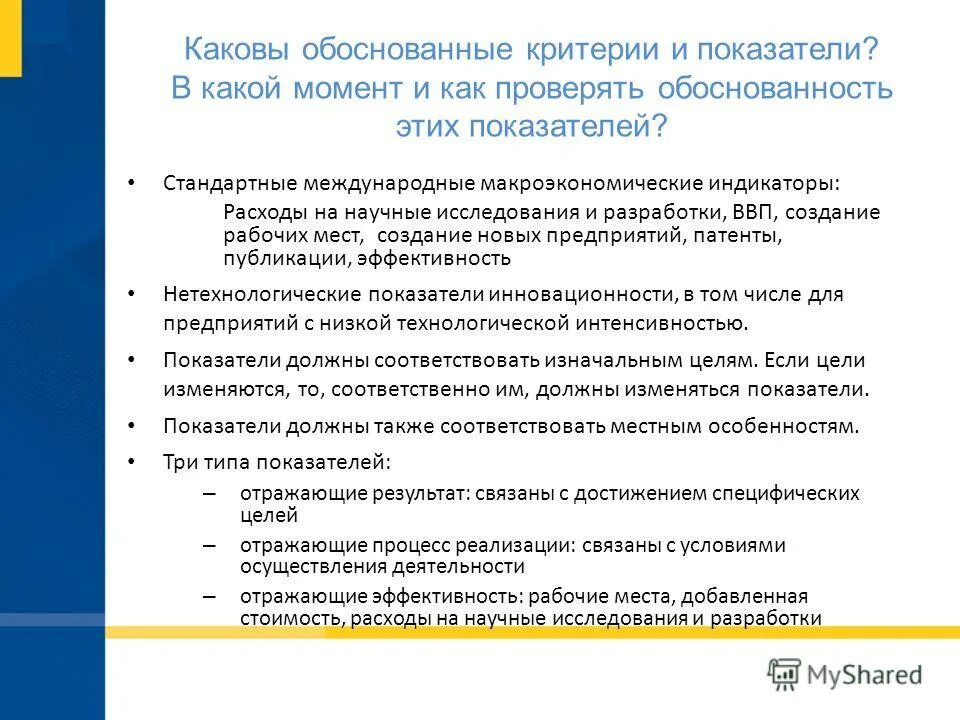 Технико-экономическое обоснование предприятия. Как обосновать проценты. Обоснование заключения договора. Финансовое обоснование. Обоснование конструкторских решений.