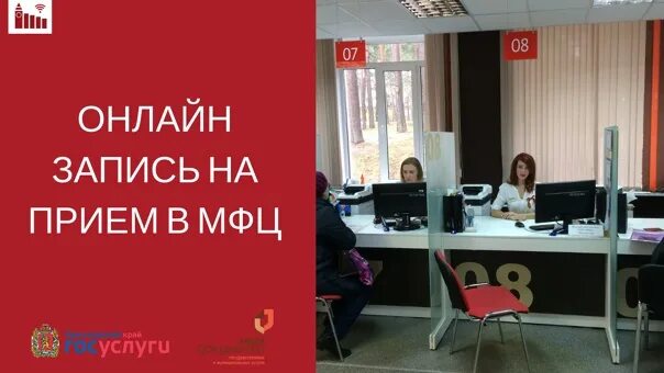 Саратовская область мфц телефон. МФЦ прием. Записаться на прием в МФЦ. Записать в МФЦ по телефону. МФЦ без очереди.