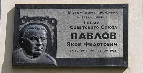 В 26 доме жил