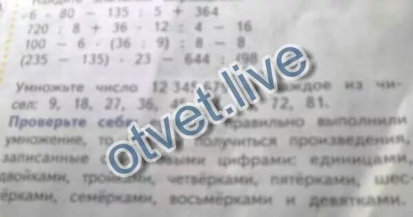 4 5 63 решить. 9 Часть из каждого из чисел. Найди девятую часть каждого из чисел 72.63.54.18.9. Умножить число 12345679 на каждое из чисел. Умножьте число 12 345 679 на каждое из чисел 9.18.27.36.45.54.63.72.81.