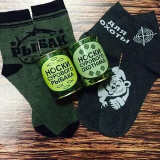 Носки на 23 февраля прикольные