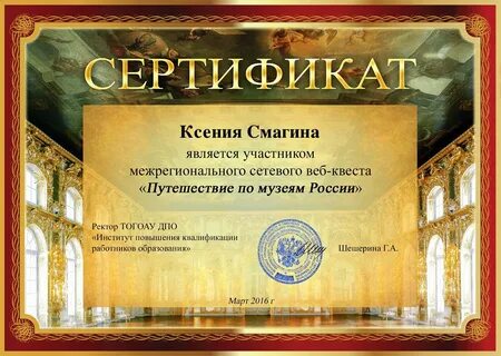 Квест благодарность