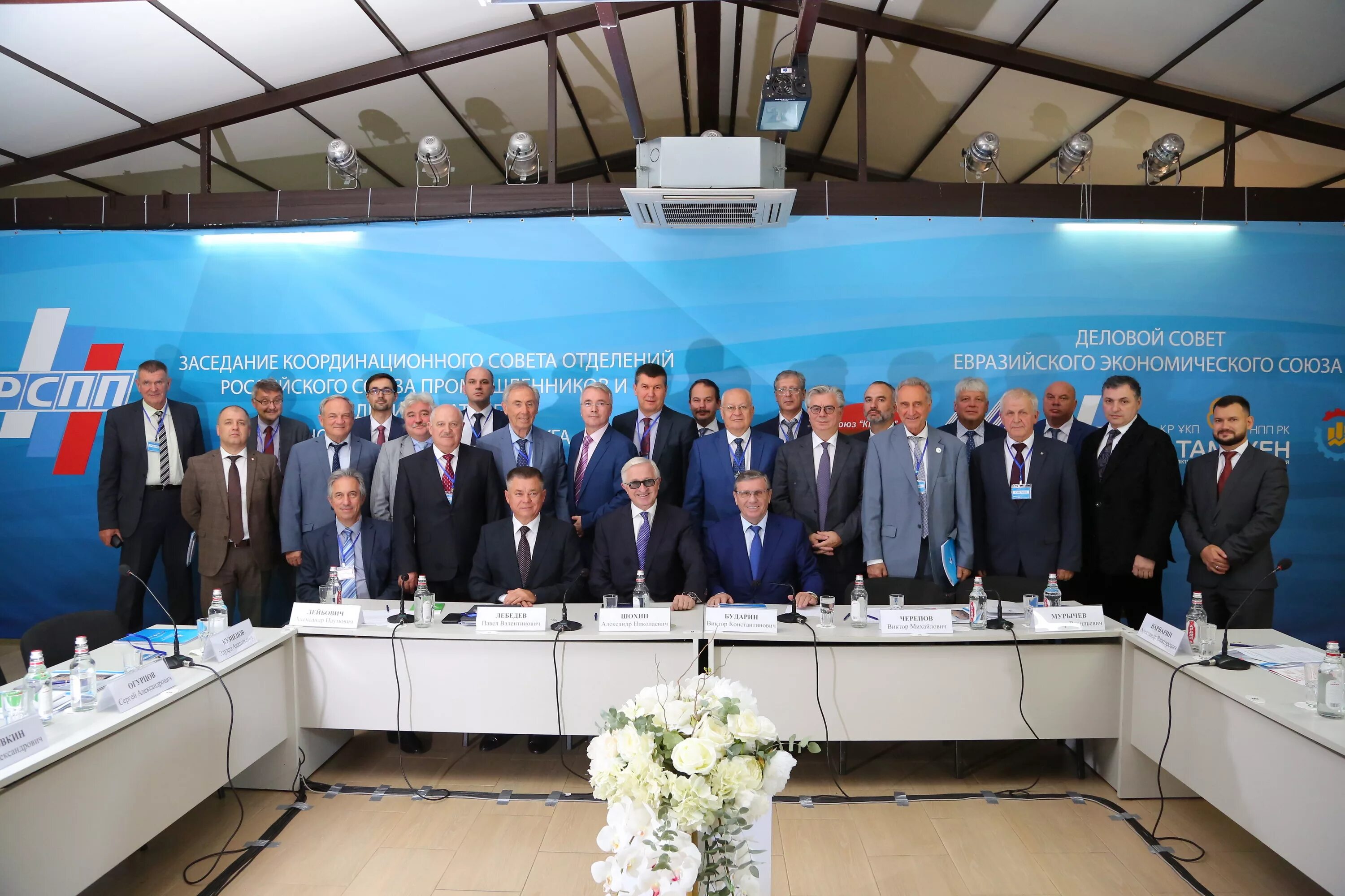 Съезд российского союза промышленников и предпринимателей. Российский союз промышленников и предпринимателей (рспп). Рспп. Российский союз промышленников и предпринимателей. Рспп.