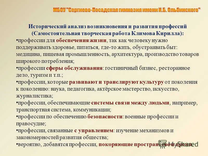 Возникновение анализа. Признаки деградации. История возникновения интеграла. Метод дерева отказов. История появления производной и её развитие.