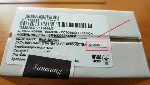 Дата по серийному номеру самсунг