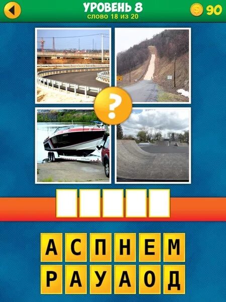 Скачать 4 Фото: 1 Слово APK для Android