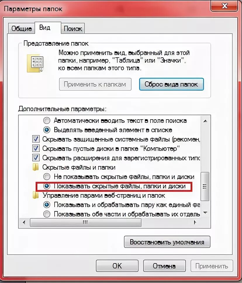Как восстановить скрытую папку. С флешки пропали файлы как восстановить. как отобразить скрытые папки на флешке. как вернуть скрытую папку на флешке. отображение флешки.