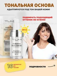 Ваш тон