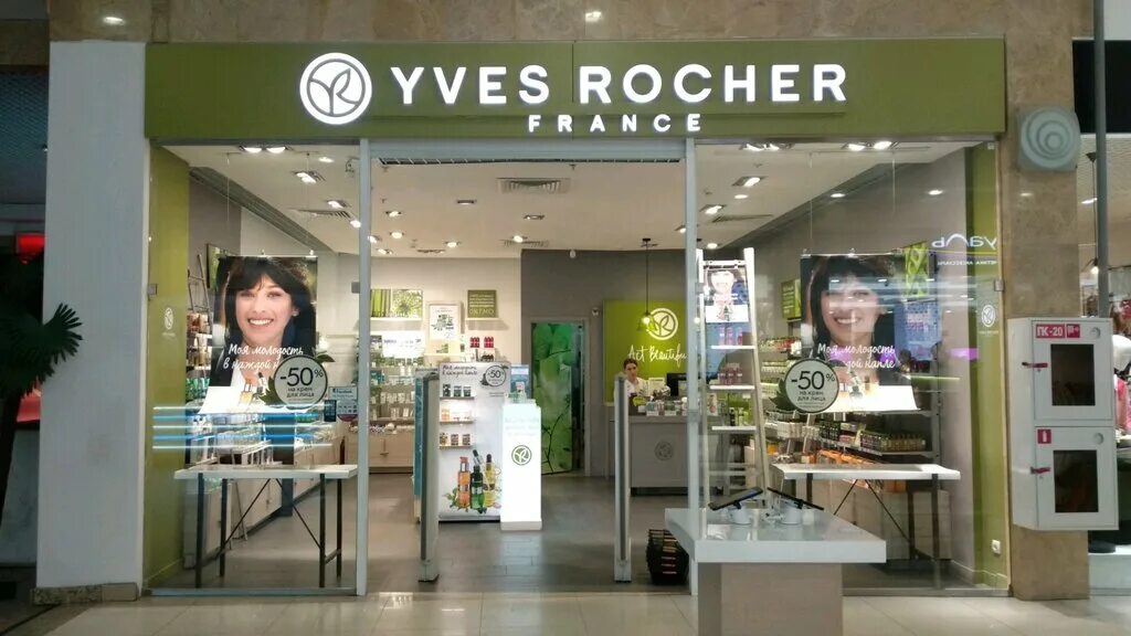 ив роше тц балканский. Yves rocher бутик. ив роше нижний новгород адреса магазинов. ив роше в седьмом небе. ив роше фирменный стиль.