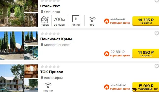 Путевка в крым на 10 дней. Путевка в Крым на двоих. Сколько стоит путевка в Крым. Путевка с перелетом в Крым на море. Стоимость путевки в Крым.