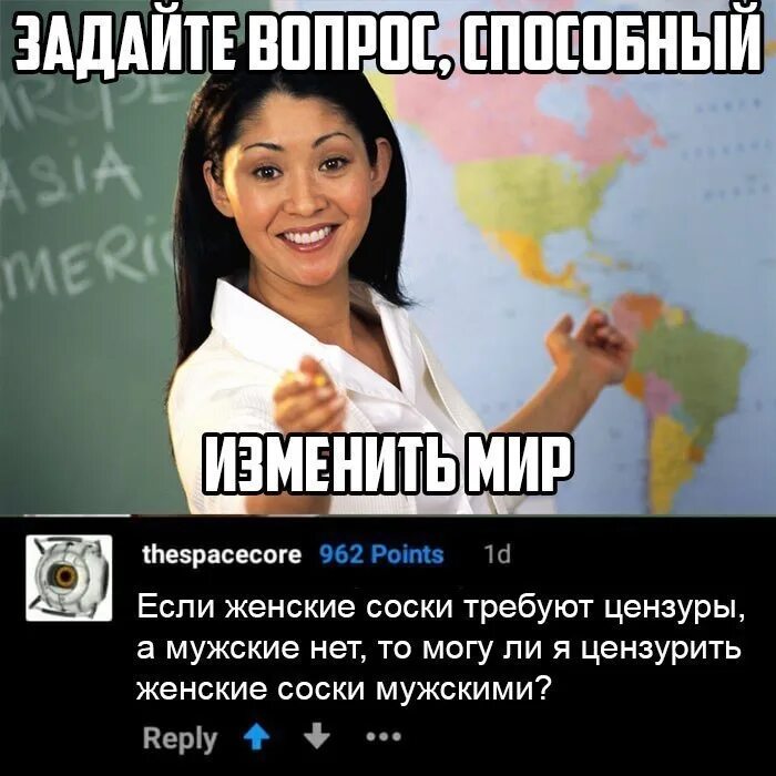 Good question Мем. Мем any questions. Мем that a good question. That's a good question meme. That s a thing to do