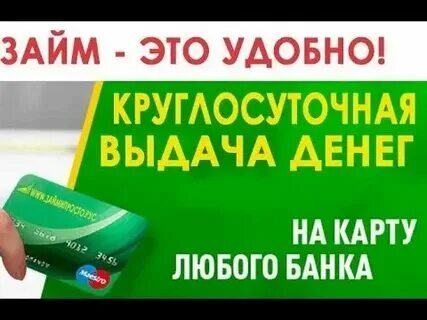 Займы без проверок microcreditor. Займы без проверок microcreditor