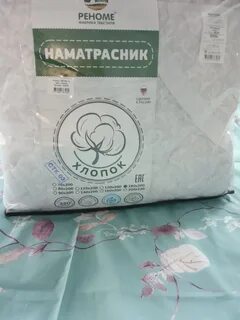 Реноме это