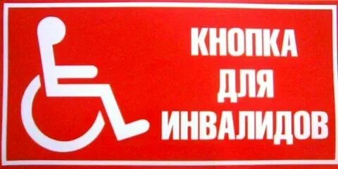 Красный вызов