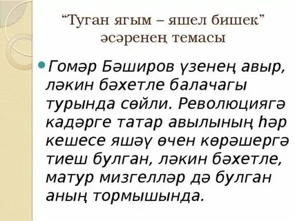 Туган ук