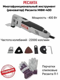 Реноватор интерскол