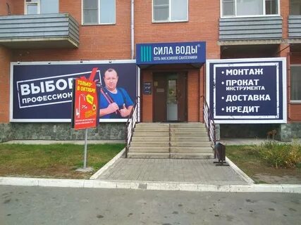 Магазины бийска на карте