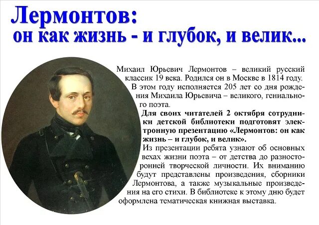 Станция лермонтовская пятигорск. Лермонтов творчество кратко. Сообщение о лермонтове 3. Лермонтовская галерея пятигорск. Подготовка сообщения лермонтов.