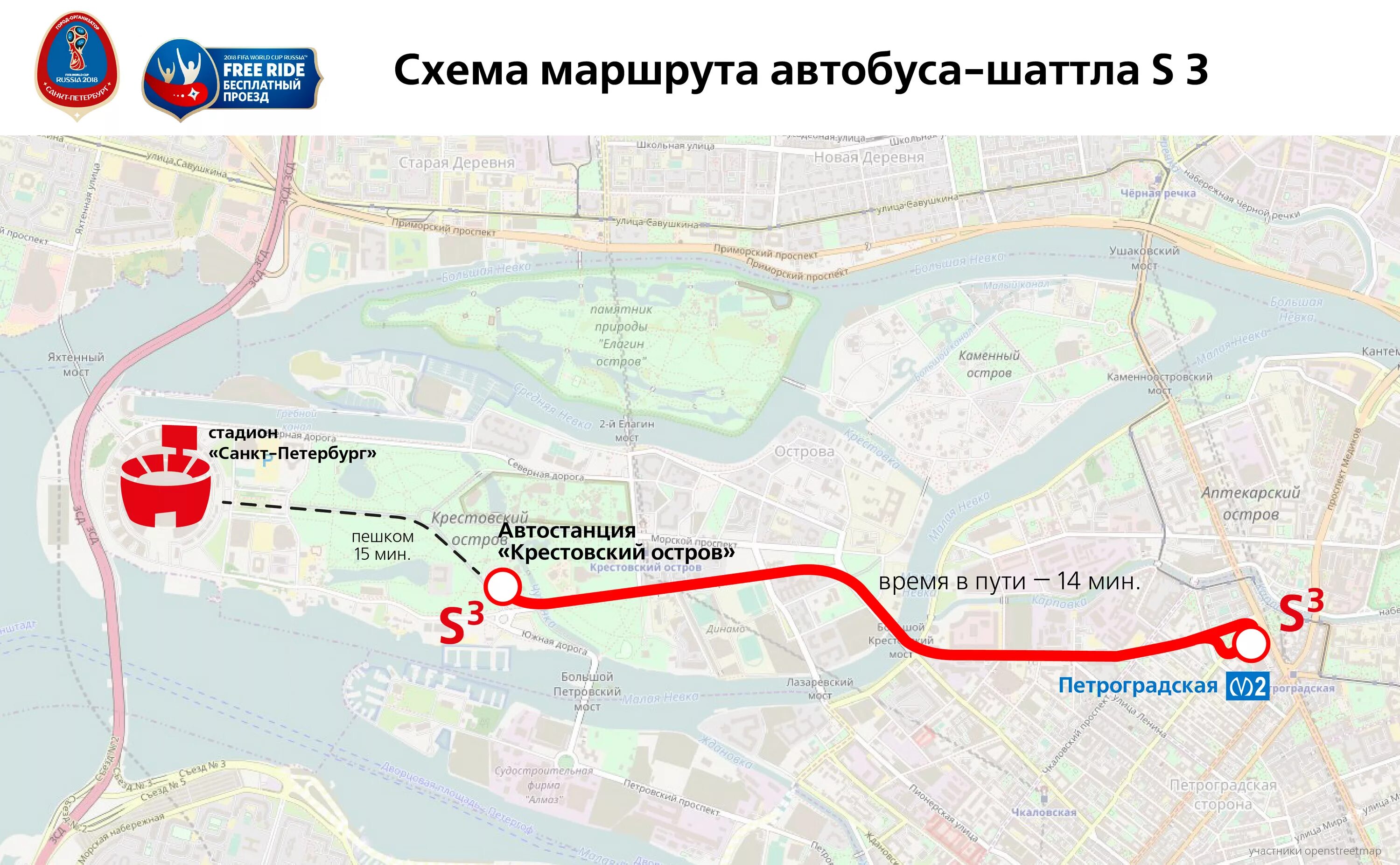 Метро крестовский остров маршрут. Какая маршрутка едет до стадиона. Чебоксары маршрут. Остановка стадион труд. Маршрутки которые едут до альгешево чебоксары.