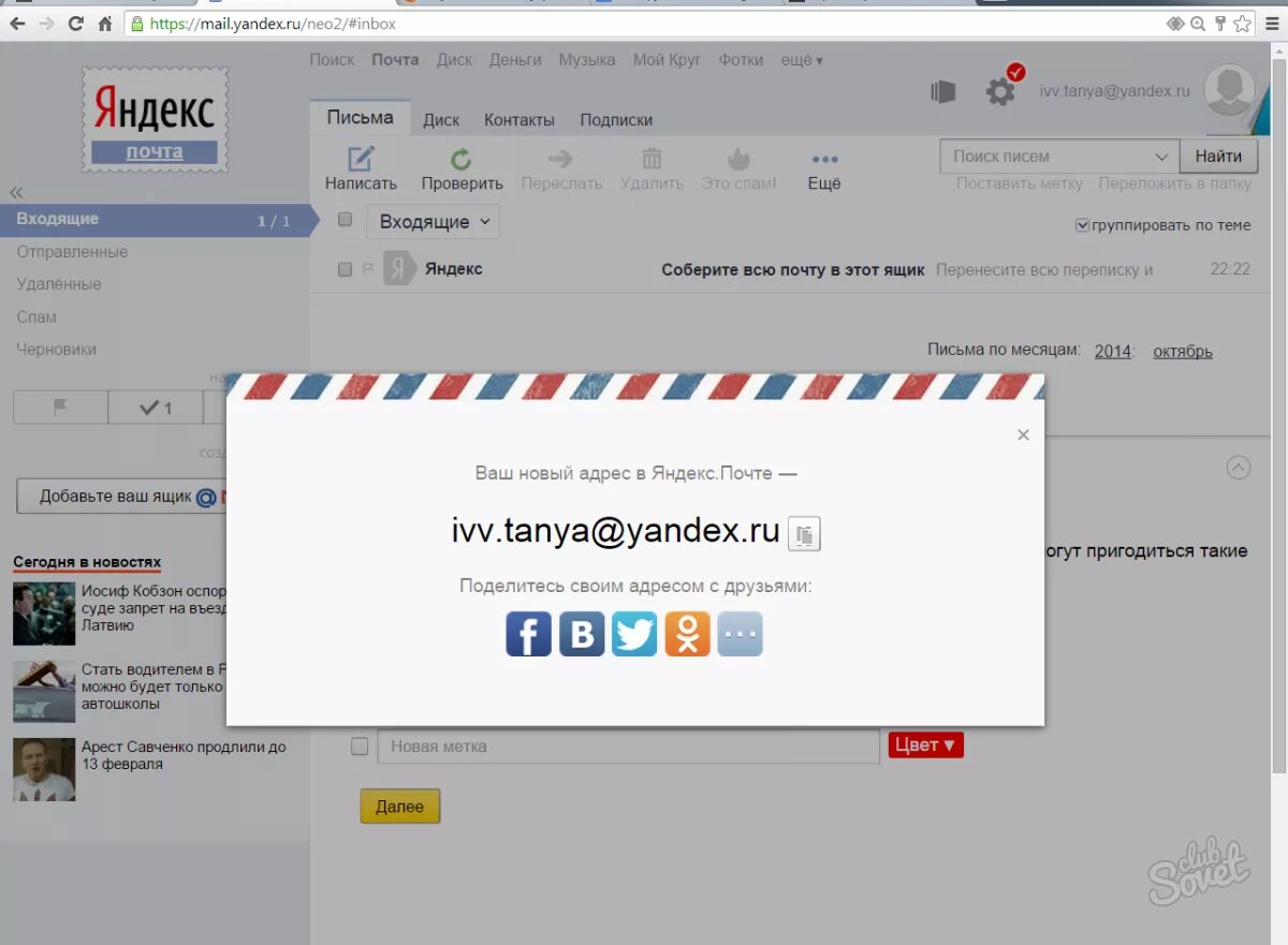 Войти на почту с чужого компьютера