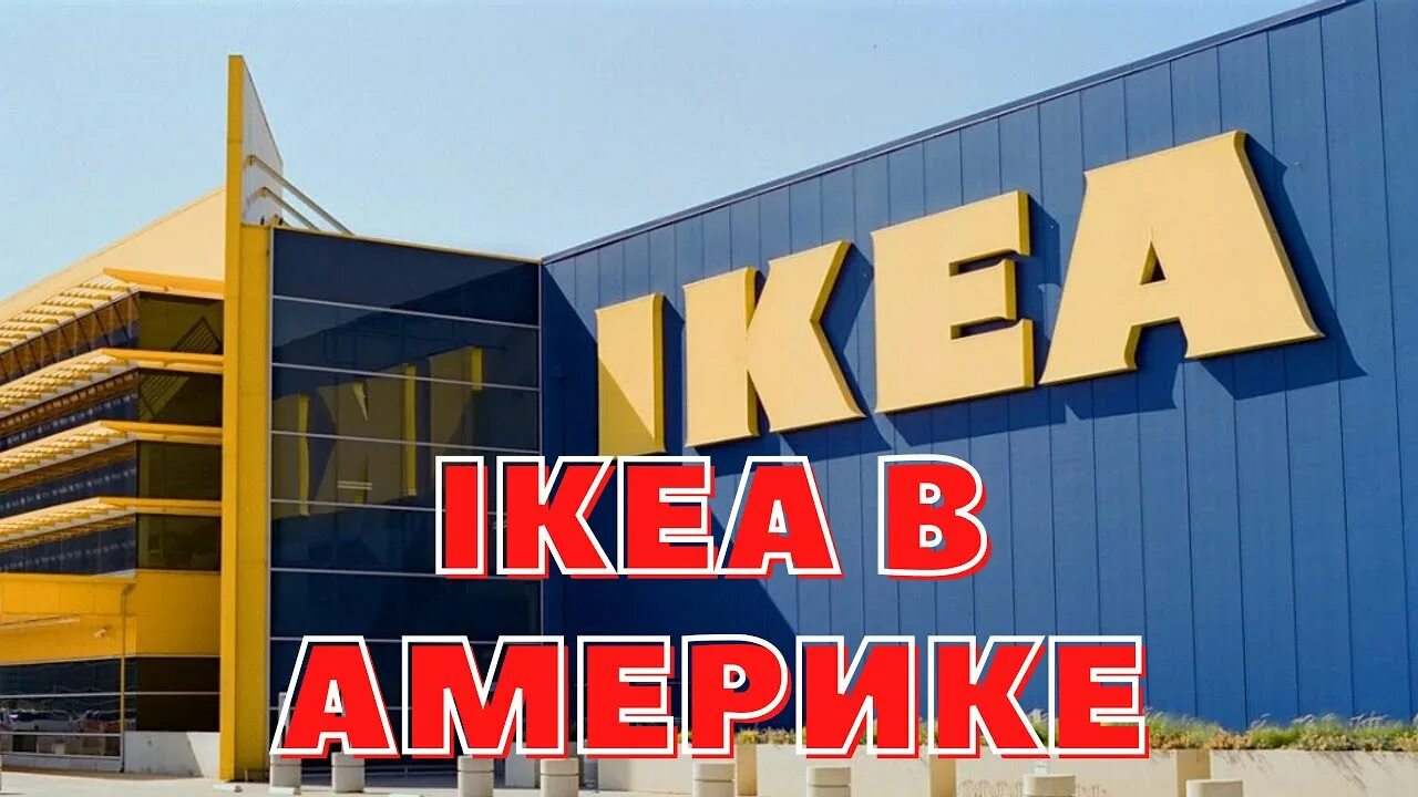 17.10.1974: Erste Ikea-Filiale in Deutschland - YouTube