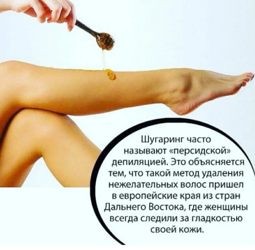 Можно делать шугаринг при месячных. Интересное о депиляции. депиляция шугаринг. шугаринг реклама. картинки для шугаринга.