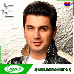 Слушать мп3 армянские