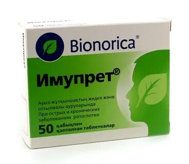 Иммуномодуляторы для горла