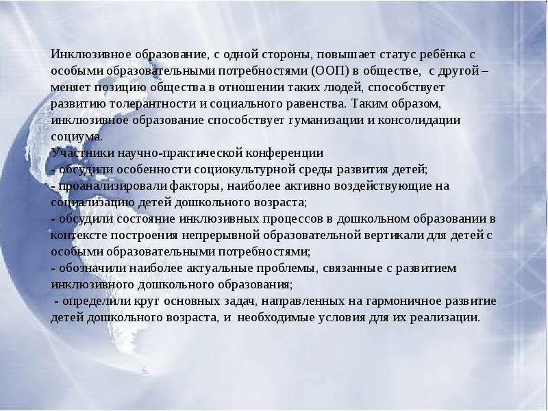 Ребенок повышения статуса