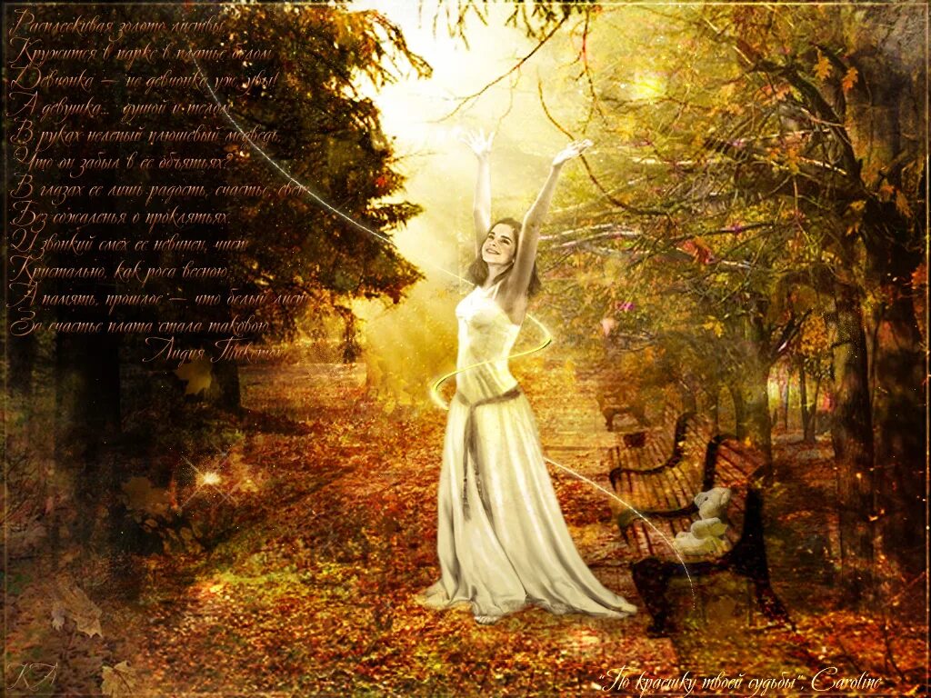 Пройти по краешку твоей судьбы. Пройти по краешку твоей судьбы. Пройти по краешку твоей судьбы. Пройти по краешку твоей судьбы. По краешку твоей судьбы.