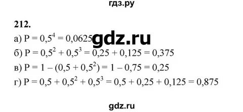 Номер 2 212 математика 6 класс