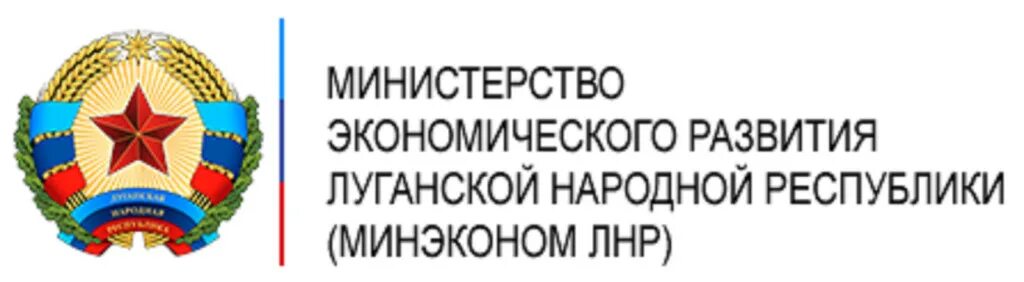 Министерство фонда социального страхования. Министерство экономического развития ЛНР. Фонд социального страхования ЛНР. Министерство соц политики ЛНР. Министерство образования и науки ЛНР.