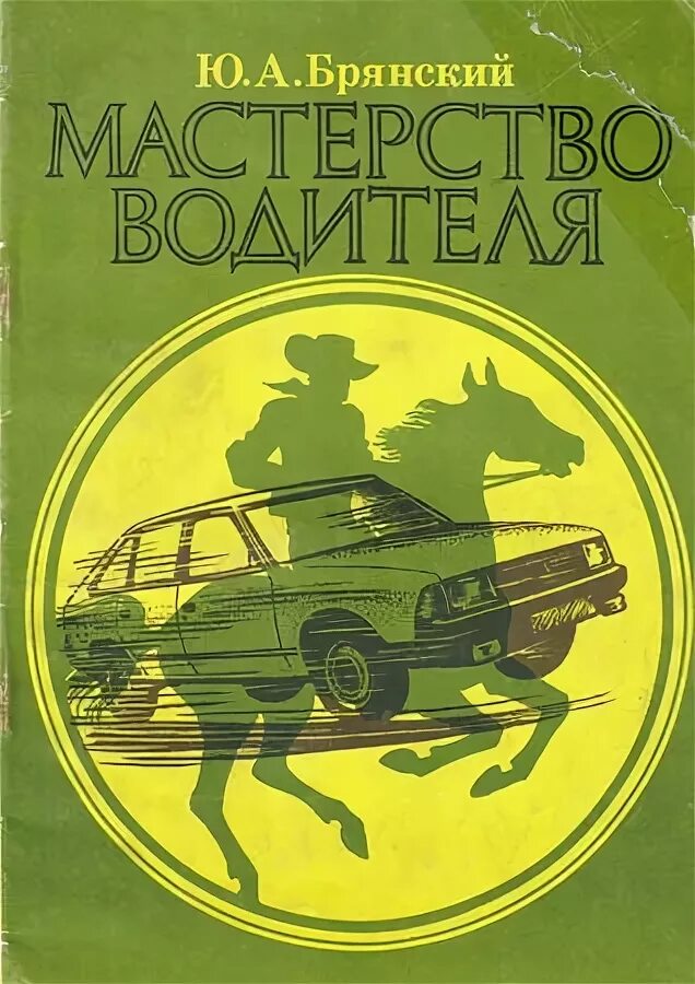 Брянский ю а