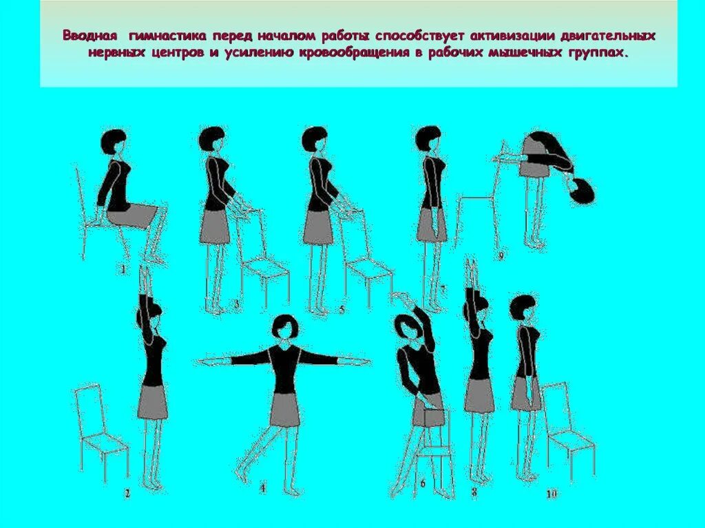 Отжимания в офисе. Зарядка для офисных работников. Упражнения перед работой. Производственная гимнастика. Зарядка в офисе.