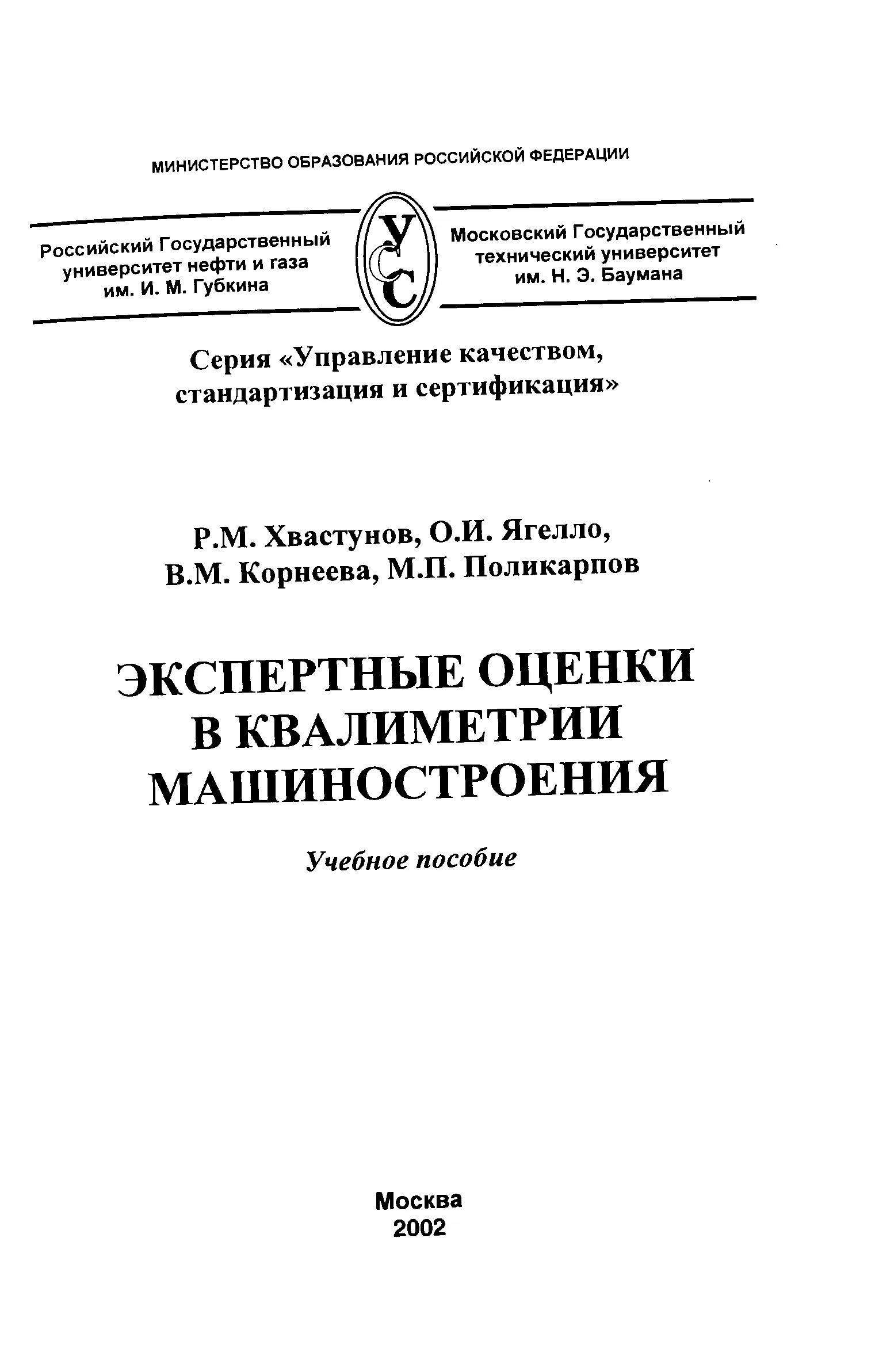 Оценка книги. Л. Экспертиза отчета об оценке. Метод экспернтый оценок. Экспертиза отчета об оценке объекта оценки.