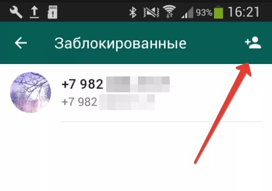 Блокировка пользователя в ватсап. Номер заблокирован в WHATSAPP. Как увидеть заблокированные номера в ватсапе.