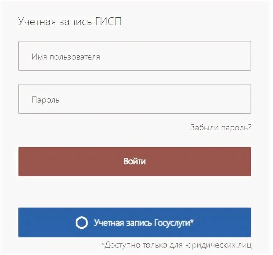 Https gisp gov ru pp719v2