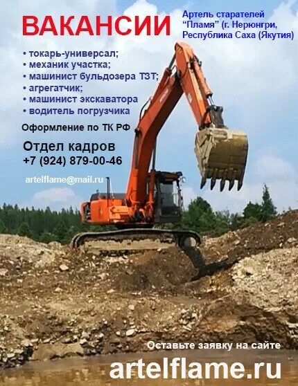 артель шахтер чукотка. ао "золото селигдара" техника. золото селигдара алдан. артель старателей дражник звездочка. магадан прииски золото артель.