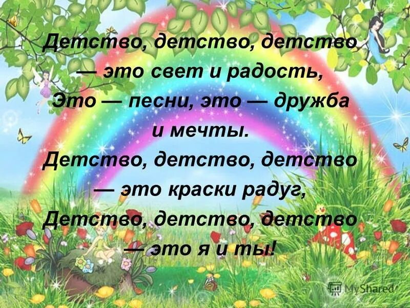 Счастливое детство стихи. Стих детство. Красивые стихи о детстве. Детство чудная пора стихи. Стих про детство короткие