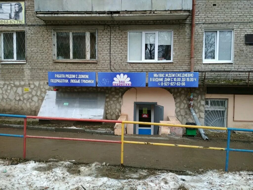 Уфа, Менделеева 227: ТРЦ Планета - почасовая квартира на UFA-sdam.ru
