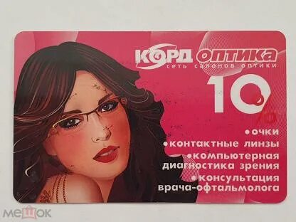 Карта оптик